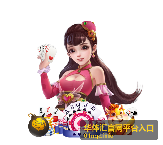 华体汇官网平台入口同城约战社群